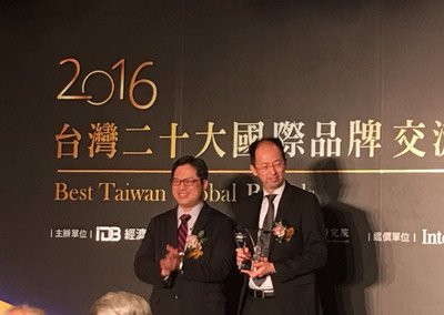 経済部「台湾20大国際ブランド」公表