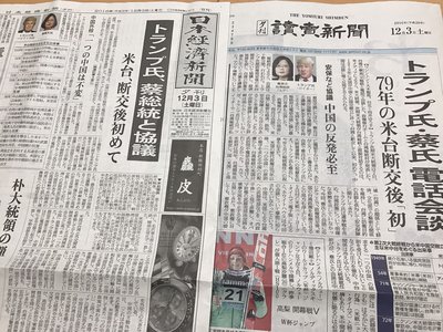 台湾、総統・トランプ会談は米善意の表れ