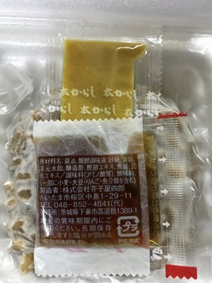 茨城県産食品を確認、「抜け穴対策」へ