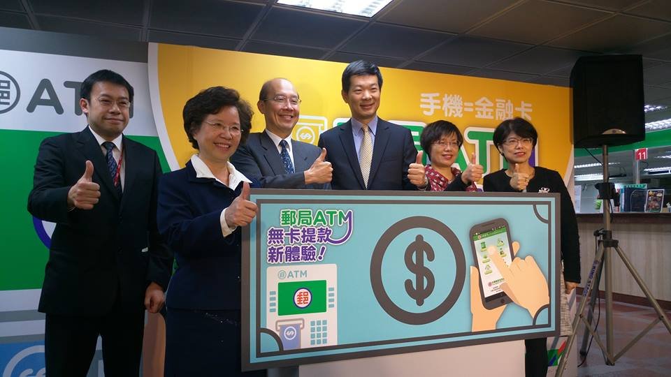 中華郵政、スマホで現金引き出し可能に