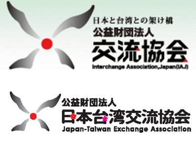 外交部、交流協会の改名に歓迎の意