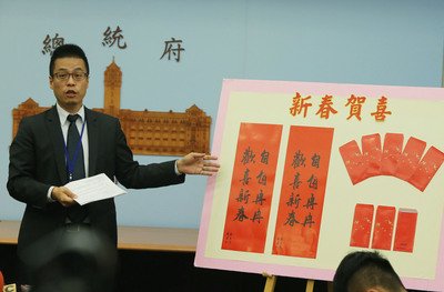 総統府、新年の「春聯」は「自自冉冉」