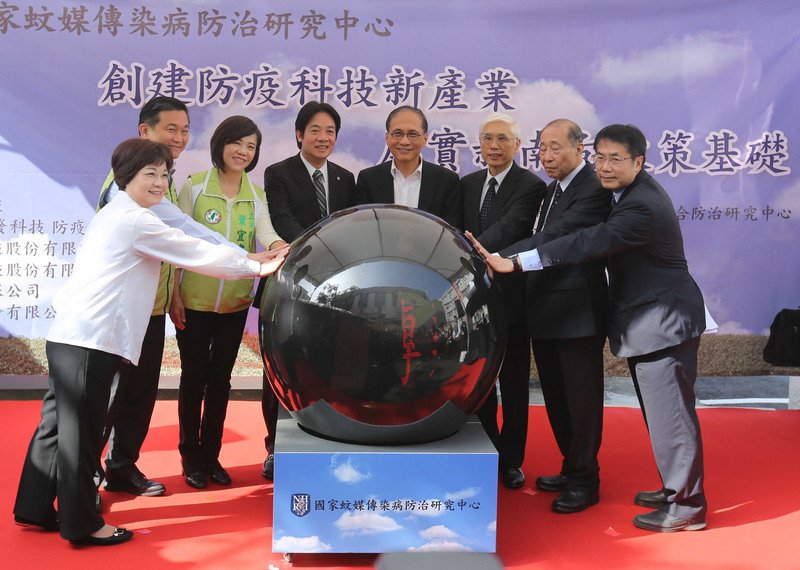 台南蚊媒介研究センター、6日に発足