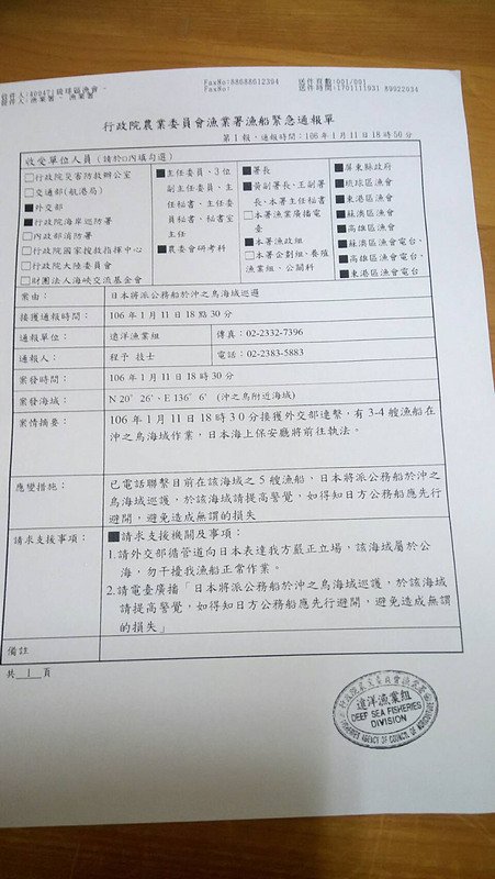 沖ノ鳥問題で外交部が日本に呼びかけ