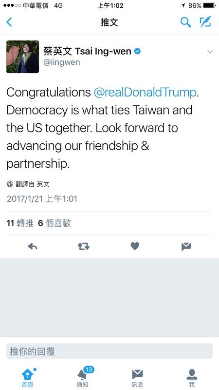 蔡・総統、トランプ新大統領誕生祝う