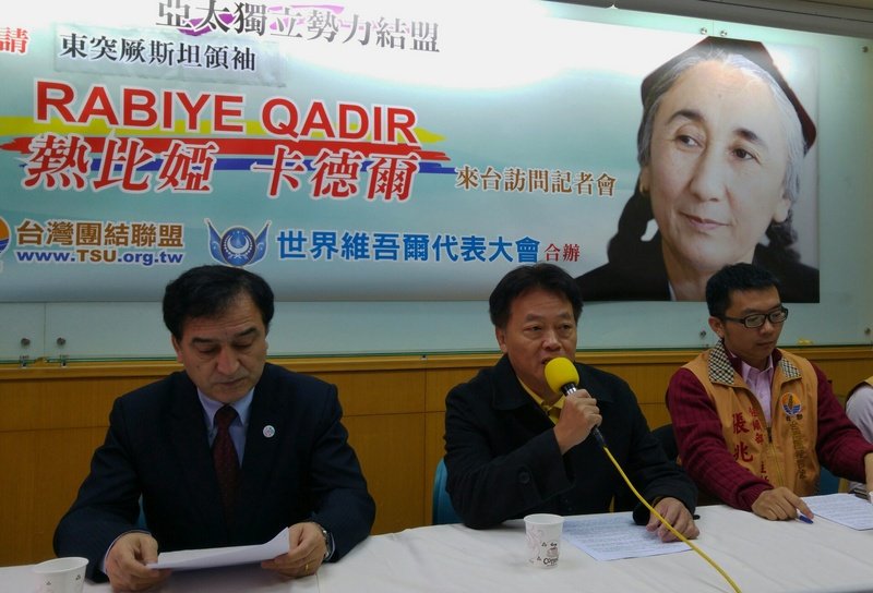 台聯、ラビア氏の台湾訪問を要請