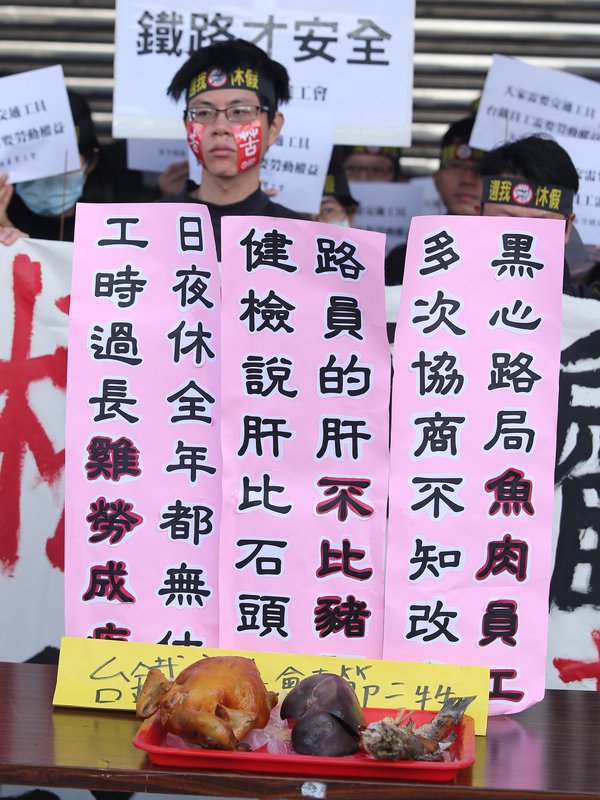 政府、旧正月に欠勤の台鉄職員処分支持