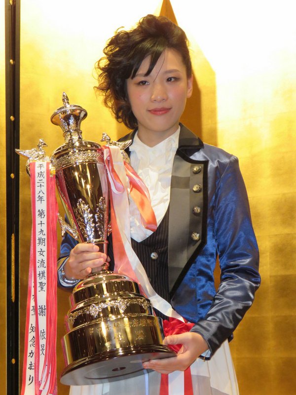 謝依旻・女流棋聖、女流棋聖戦5連覇