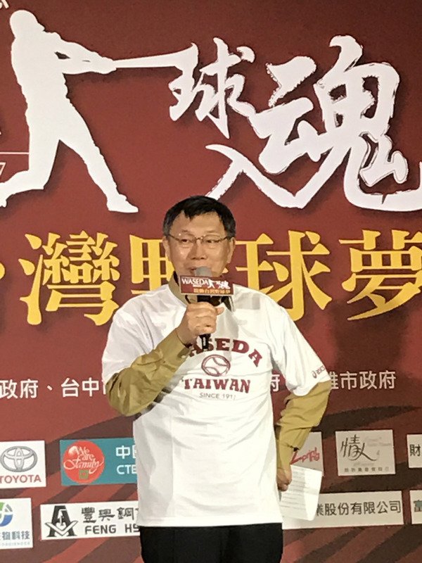 早大が3月来台、4大学と交流試合