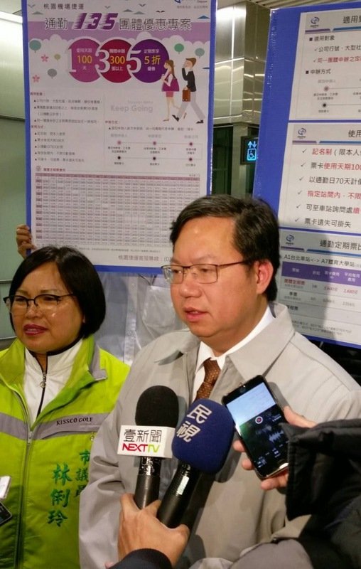 空港MRT、団体申し込みで運賃5割引きに
