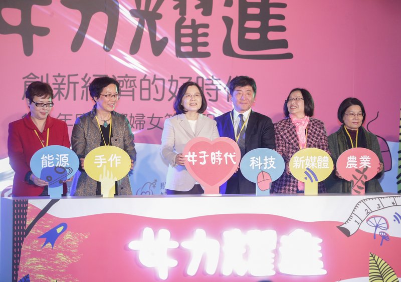 蔡・総統：女性の労働力率向上を