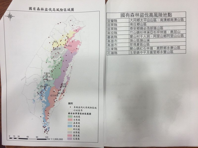生態系再生や違法な伐採取締りで表彰