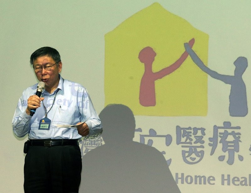台湾在宅医療学会、4/22発足