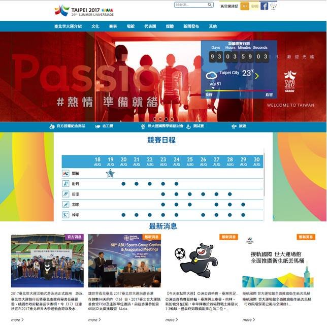 ユニバ開幕まで90日、サイトが更新