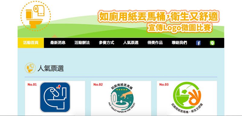 6月から「紙はトイレの便器に」政策