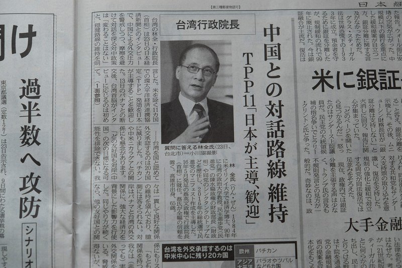 行政院長：食品輸入解禁に時間表無し