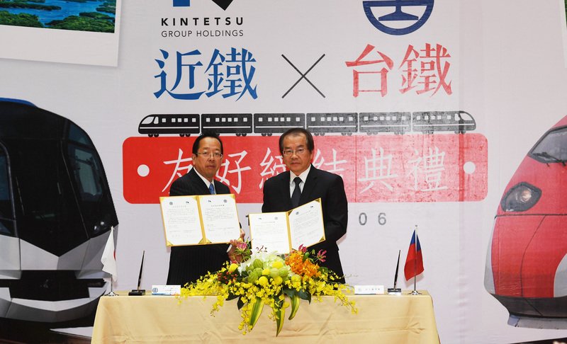 台湾鉄道、近鉄と友好協定締結
