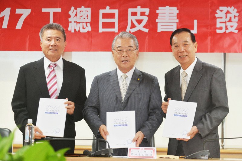 工業総会、白書で労働者問題取り上げ