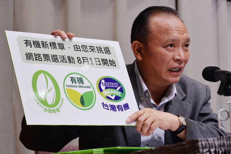 有機農業法草案が確定、新マークを選ぼう