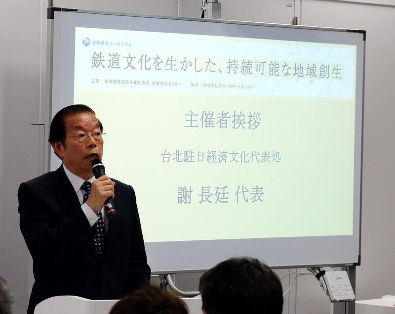 駐日代表：鉄道で交流深化を