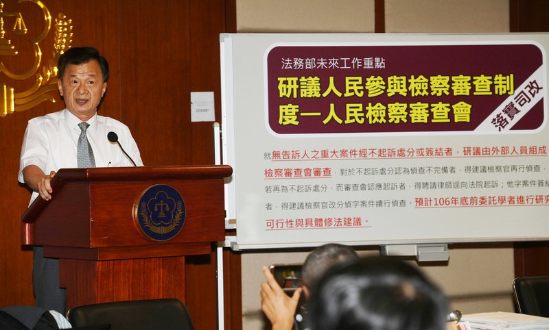 司法改革、法務部が6項目改革重点を提示