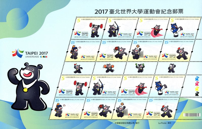 中華郵政、ユニバの記念切手発売へ
