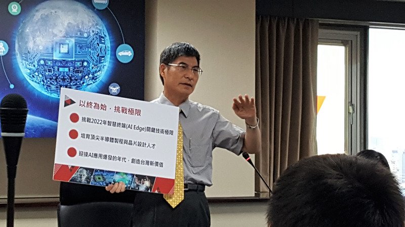 科技部、AIエッジ・チップ開発に40億元