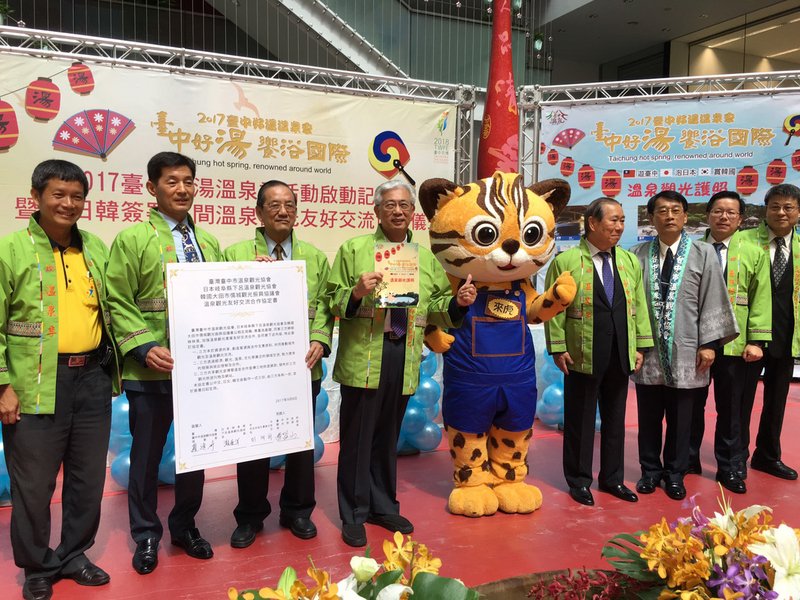 台中温泉フェス、日韓の温泉と連携