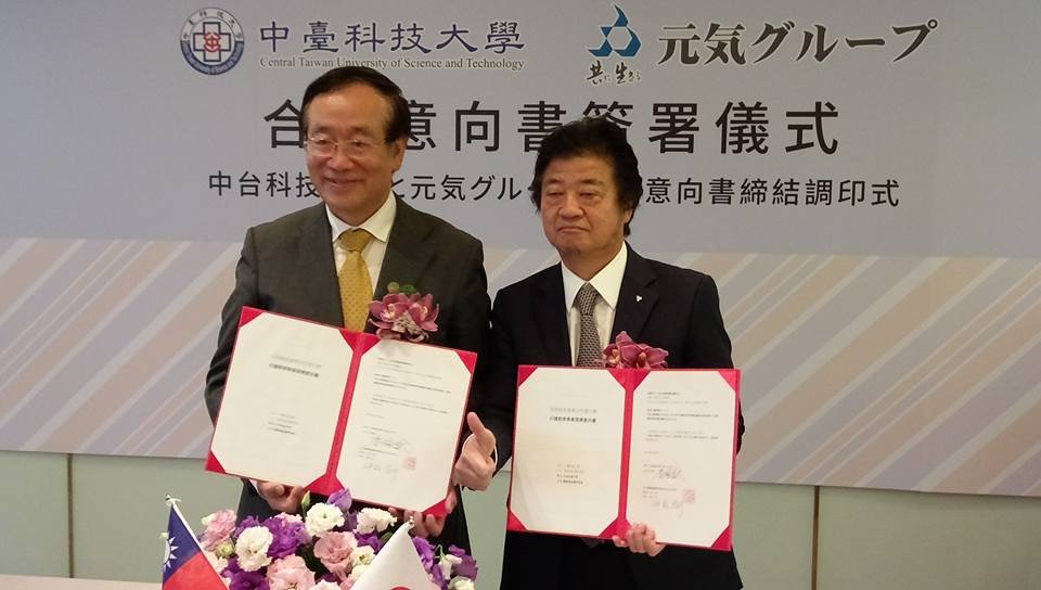 中台科技大、日本の元気村と提携