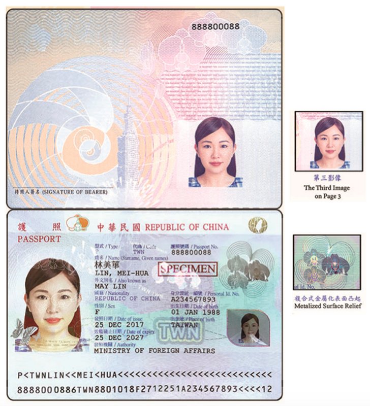 新IC旅券、25日から申込受付
