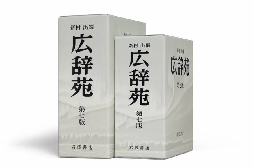 日本の辞書の台湾記述、台湾が訂正を要求