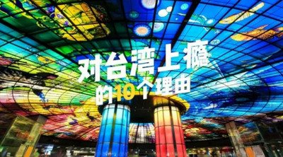 大陸の個人客、2017年初めて団体客上回る