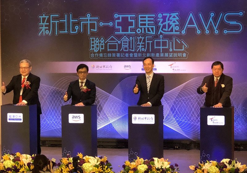 アマゾンウェブ、台湾に「創新センター」