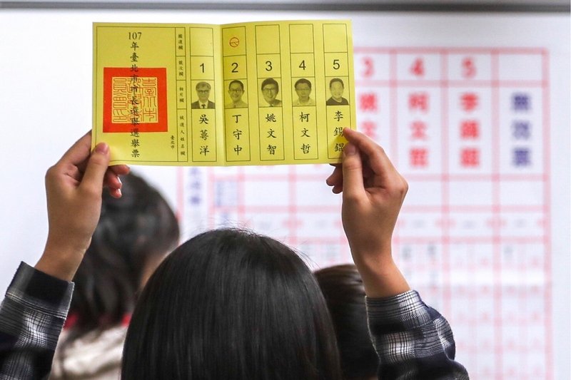 宝島再発見 - 2018-11-24 統一地方選挙特別番組