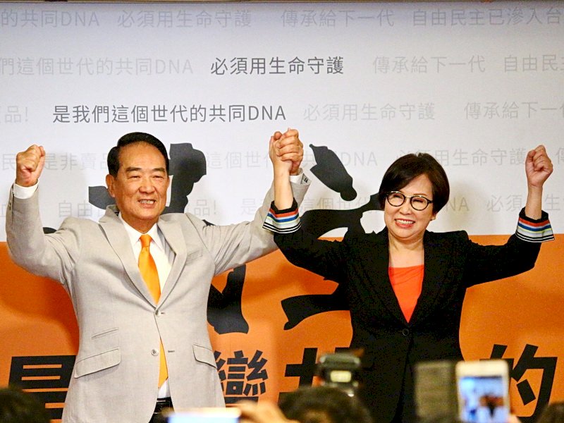 宋楚瑜・親民党主席、総統選に出馬表明