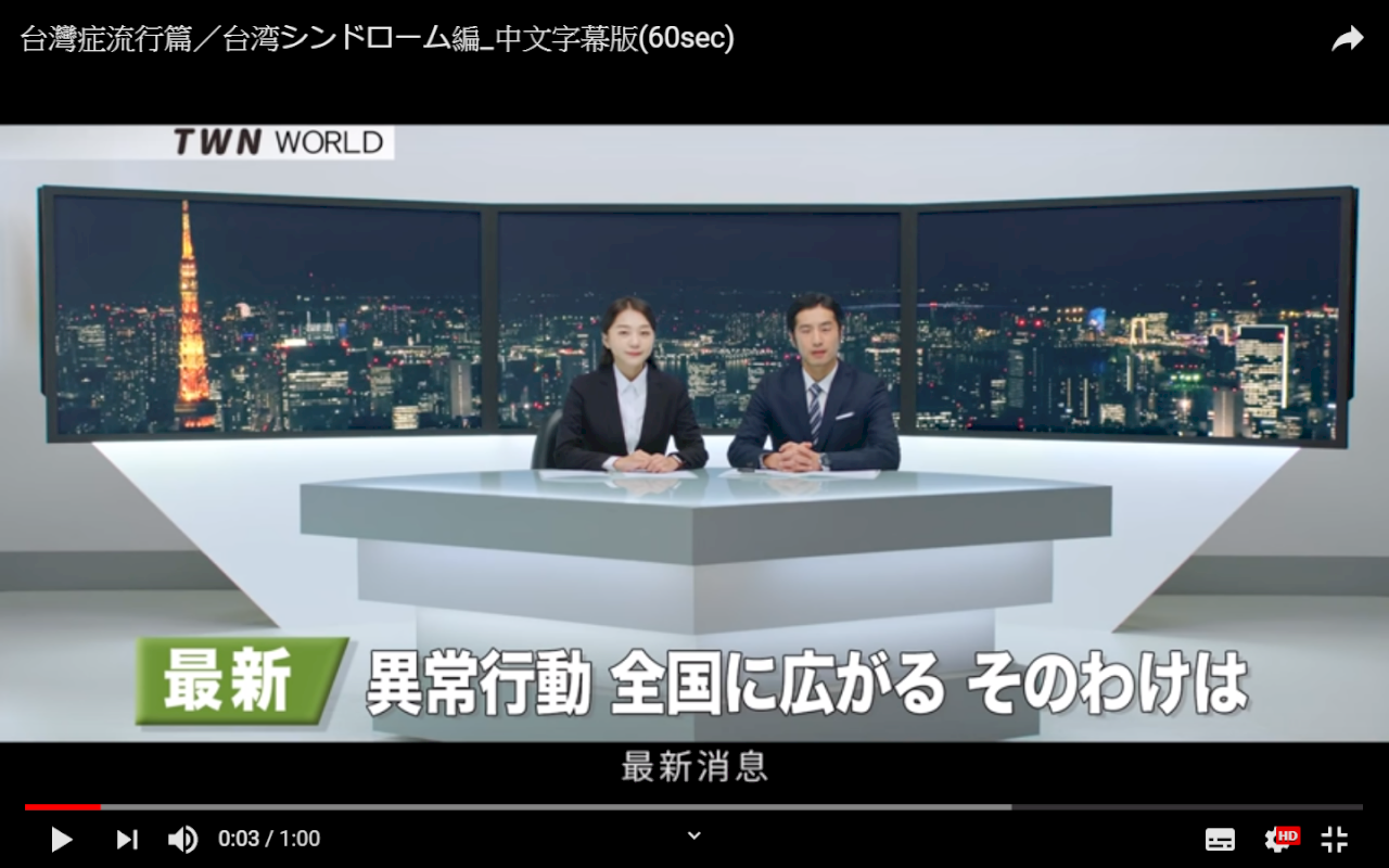 すべてタピオカが悪い？日本で「台湾シンドローム」蔓延？