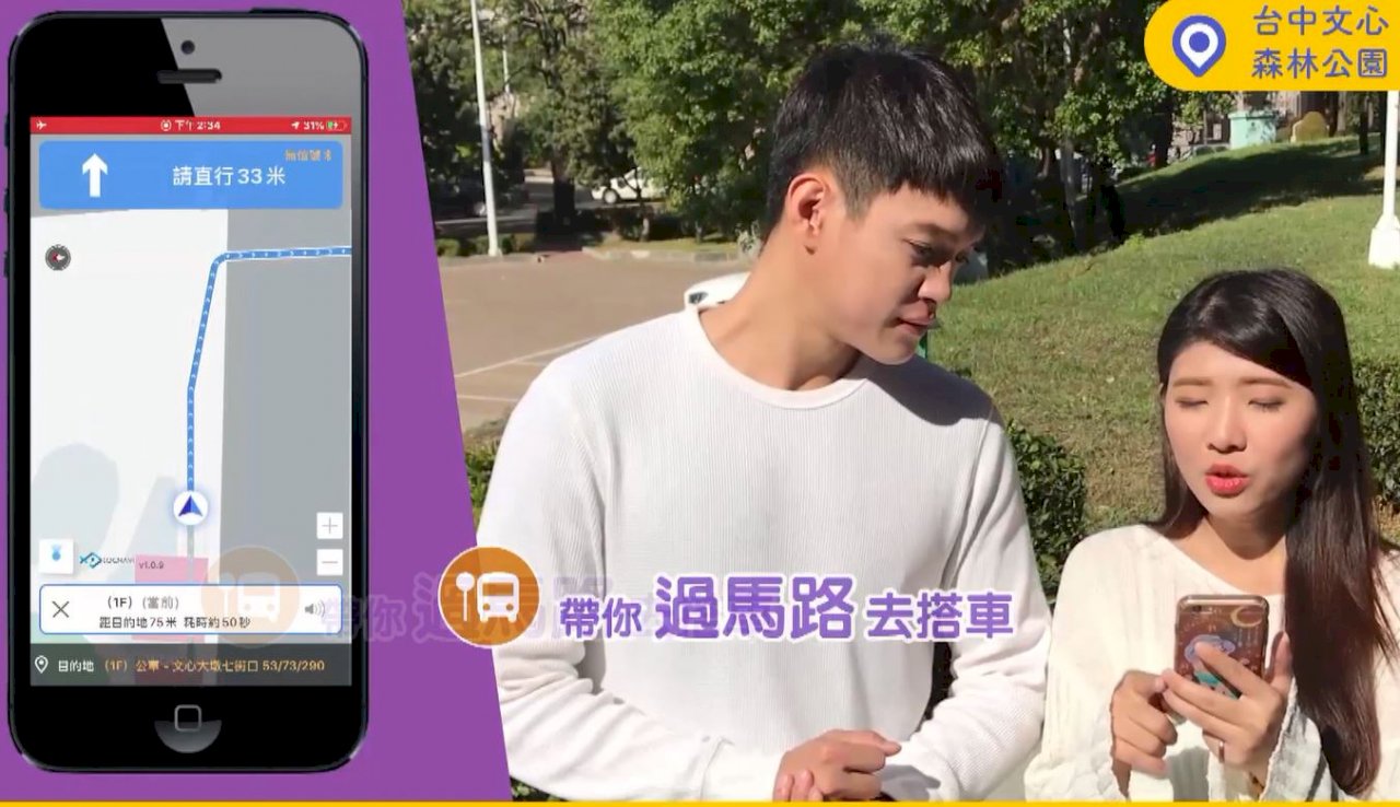台中、ランタンフェスで台湾初のAPP使用