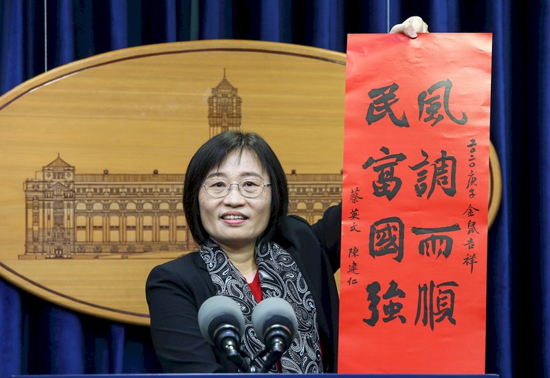 総統府、2020年の春聯「風調雨順、民富國強」