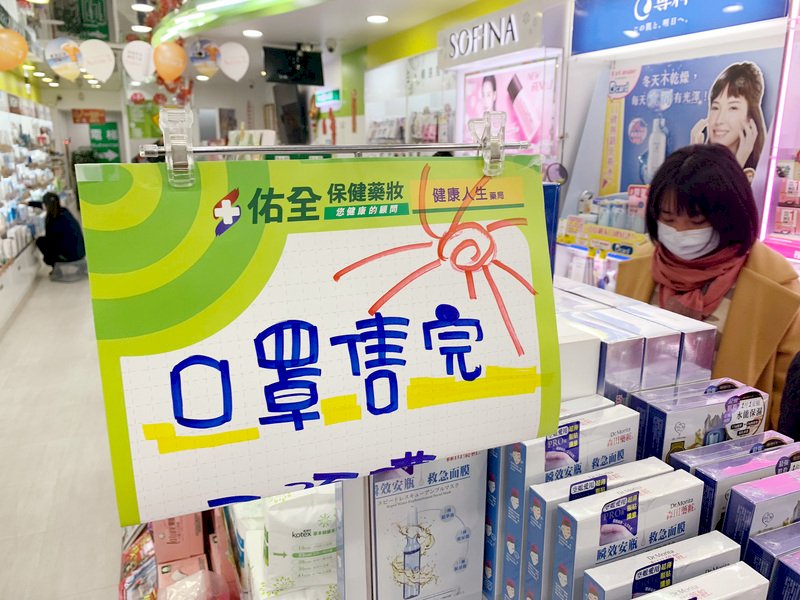 【新型肺炎】台湾で初の域内感染例が確認