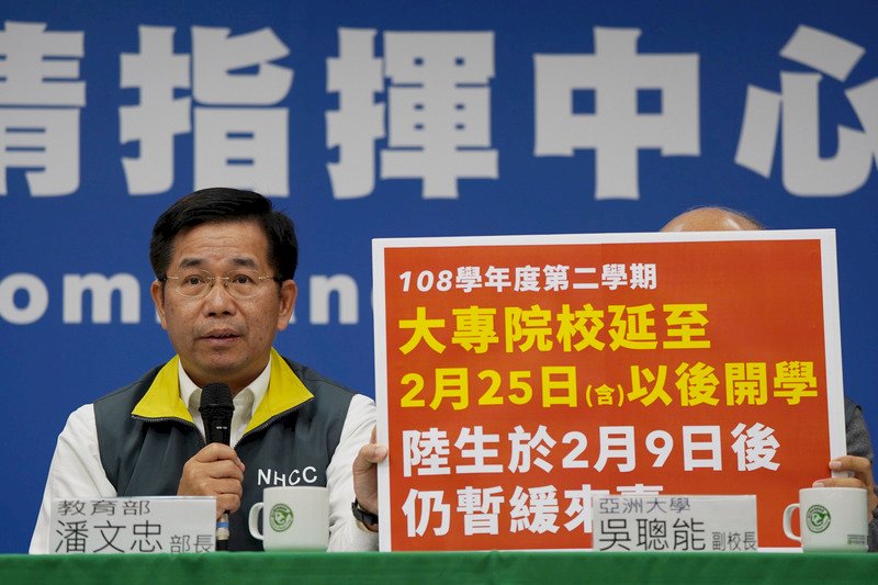 台湾、すべての学校第2学期が2/25に延期