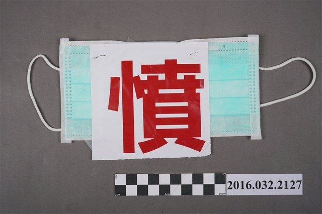 材質・役割から見る台湾のマスク百年史