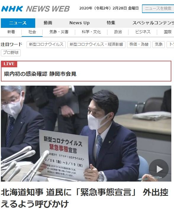 外交部、日本への渡航警戒を黄色に引き上げ