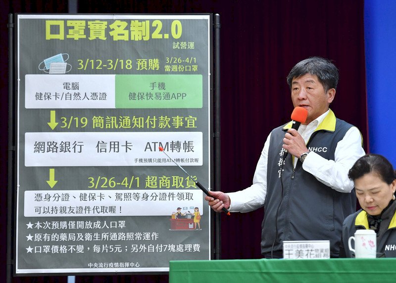 台湾、3/12よりネットでのマスク予約販売開始