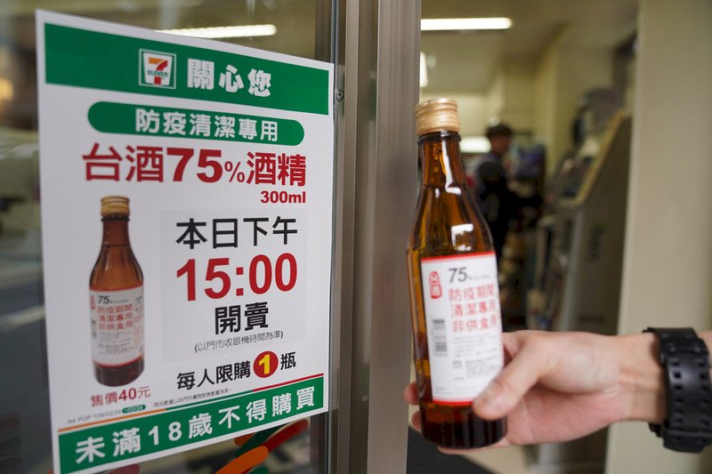 消毒用アルコール、この6ヶ所でも買える！