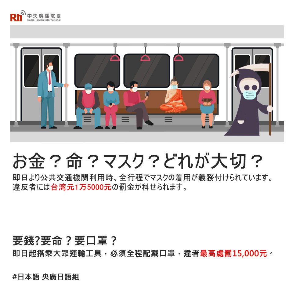 台北メトロ、マスクせずに乗車した女性に罰則