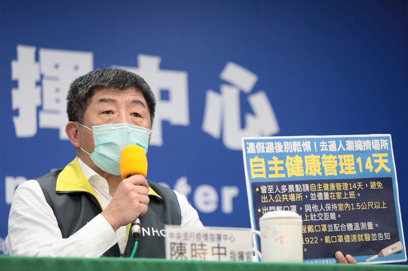 台湾、観光地11ヶ所の行楽客に14日間待機要請