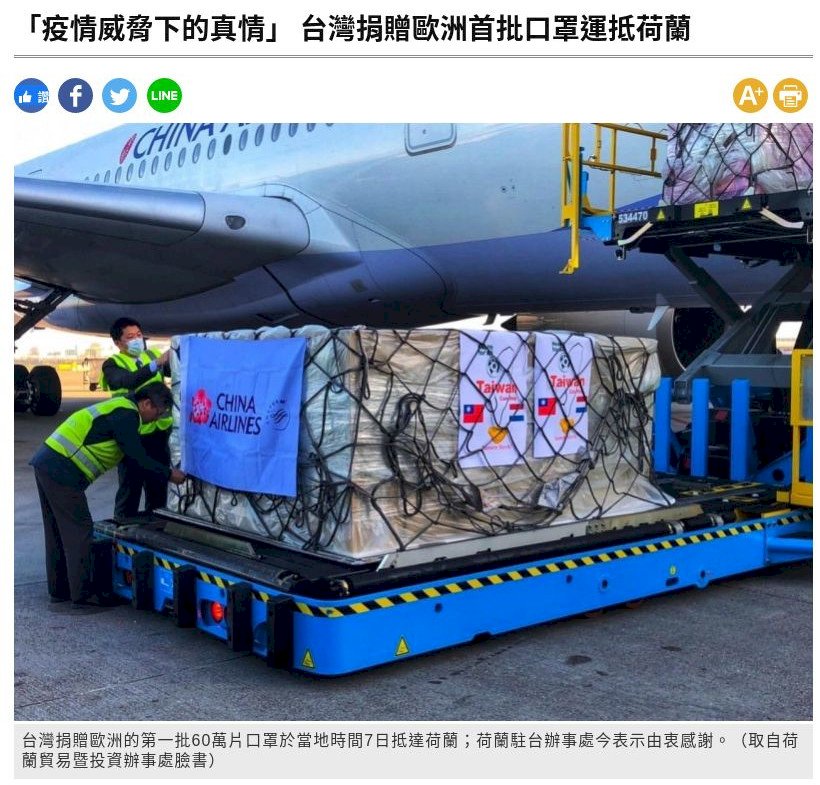 中華航空の改名、マスク海外寄贈で再注目