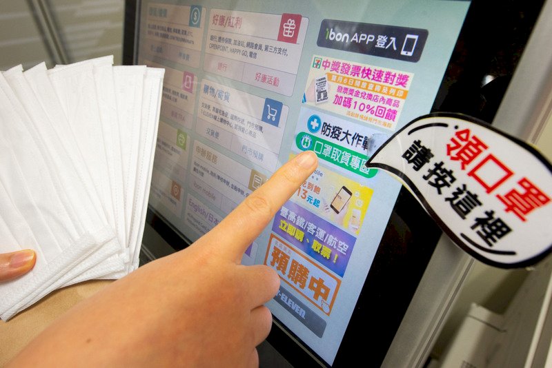 マスク実名制3.0、コンビニ予約が可能に