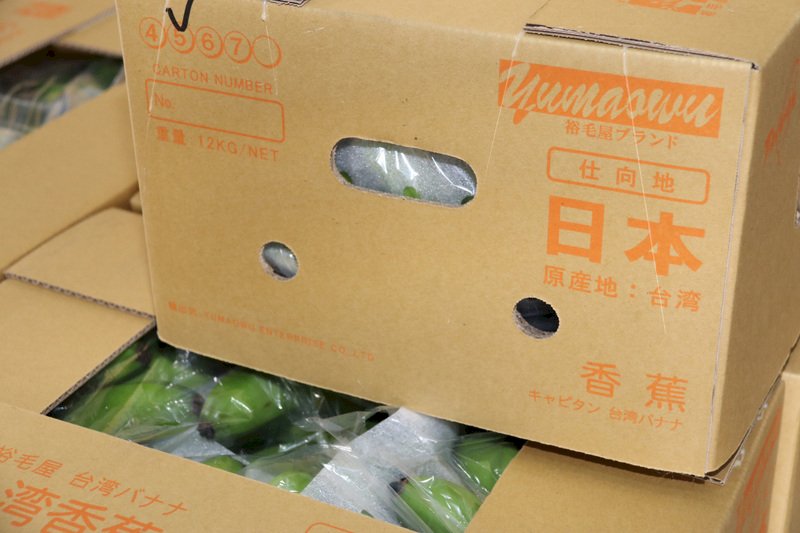 台湾、コロナ禍影響受けず枝豆・バナナ輸出好調