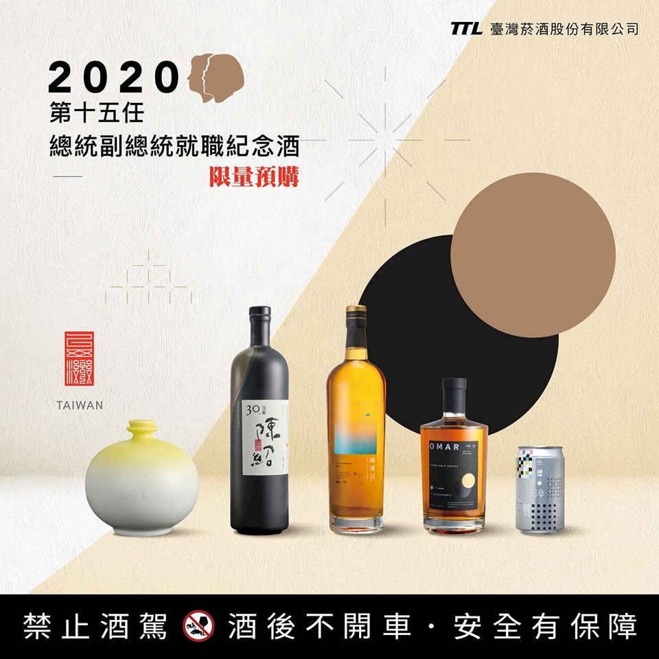 正副総統就任記念酒と記念切手、デザイン発表